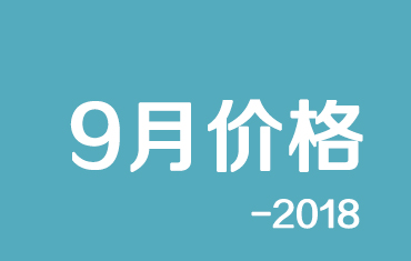 官方：寶鋼股份9月份寶鋼彩涂、鍍鋁鋅期貨價格授權發(fā)布